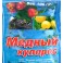 Медный купорос 300г